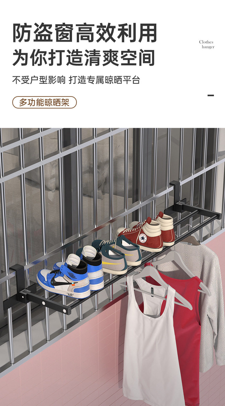 晓芸窗罩晾衣架_04.jpg