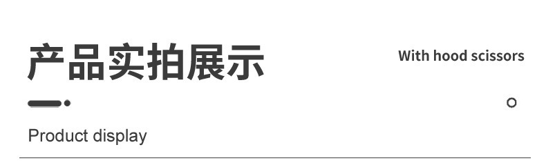 详情-学生带帽剪刀_06