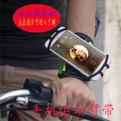 运动臂带1 拷贝