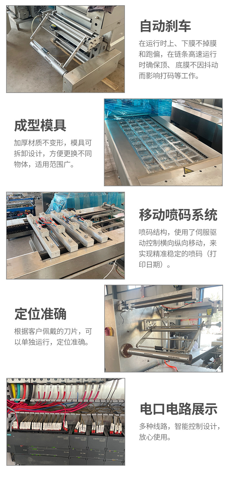 8-套版（拉伸膜包装机）_05.jpg