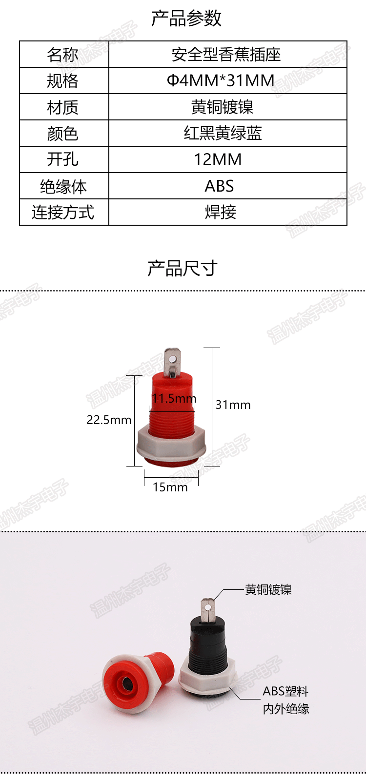 安全型香蕉插座_02.gif