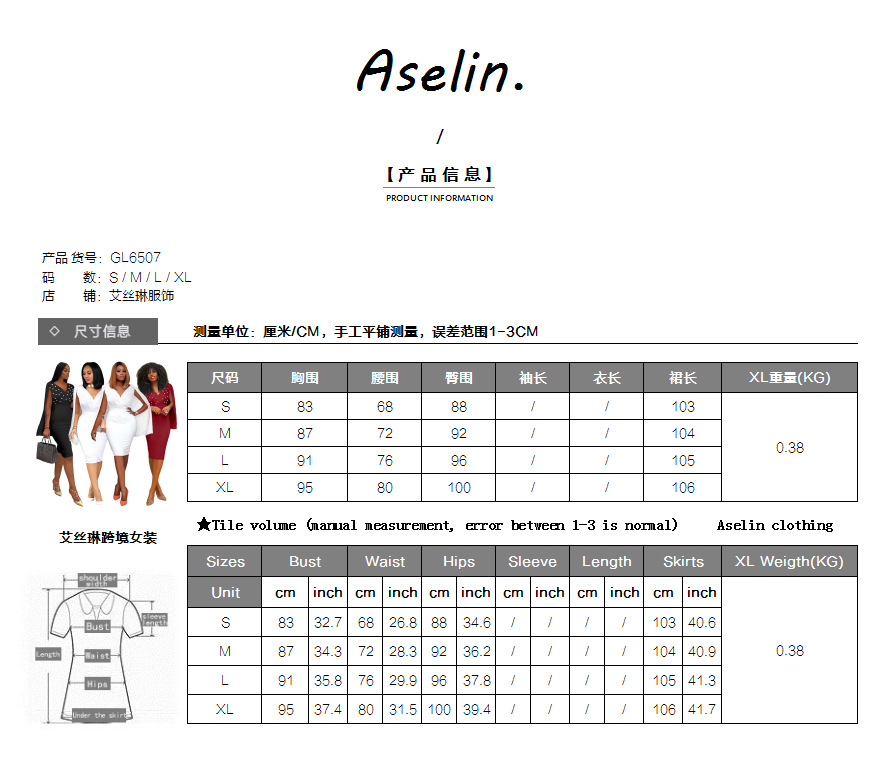 6507 尺码表.png
