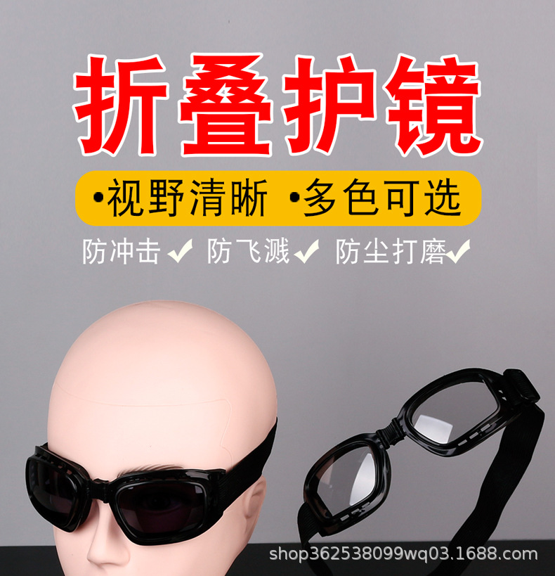 防护镜详情 (1).jpg