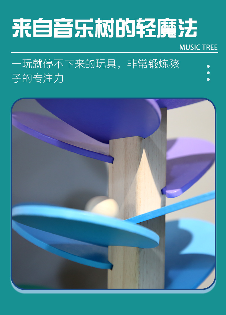 音乐树详情页_06