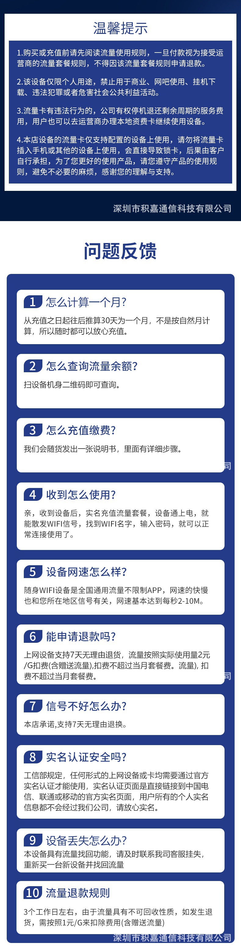 随身WIFI10-12_21.jpg?x-oss-process=image/format,png