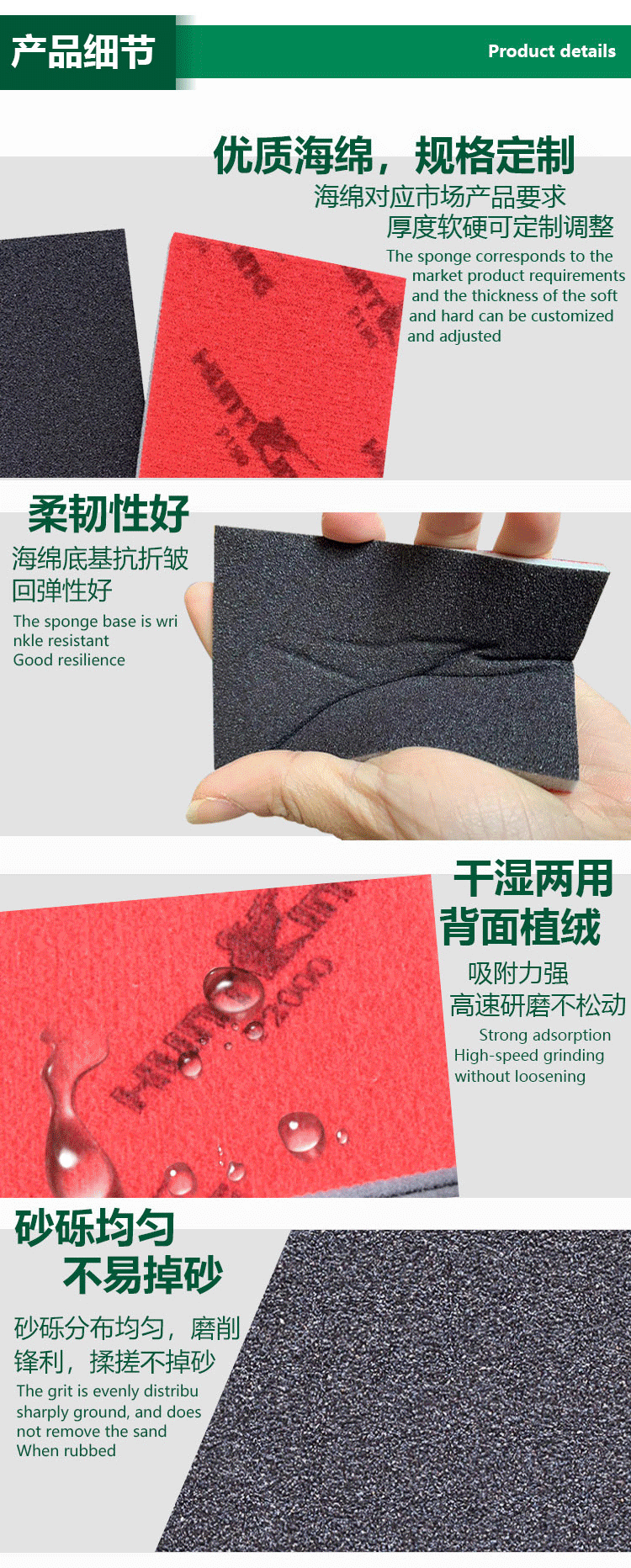 产品详情模板_13