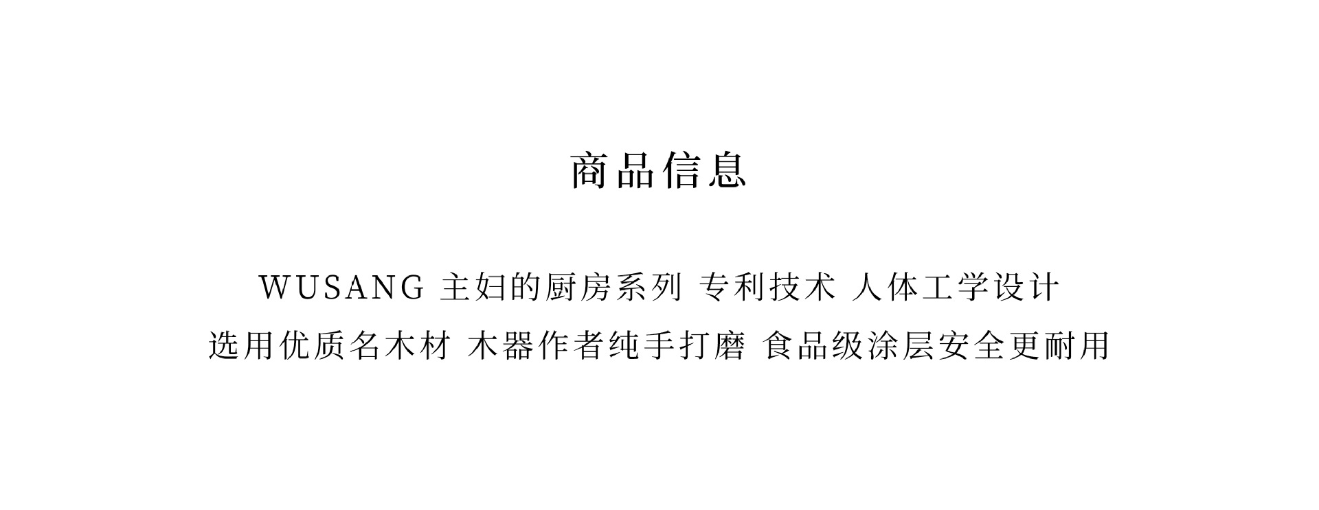 5 商品信息.jpg