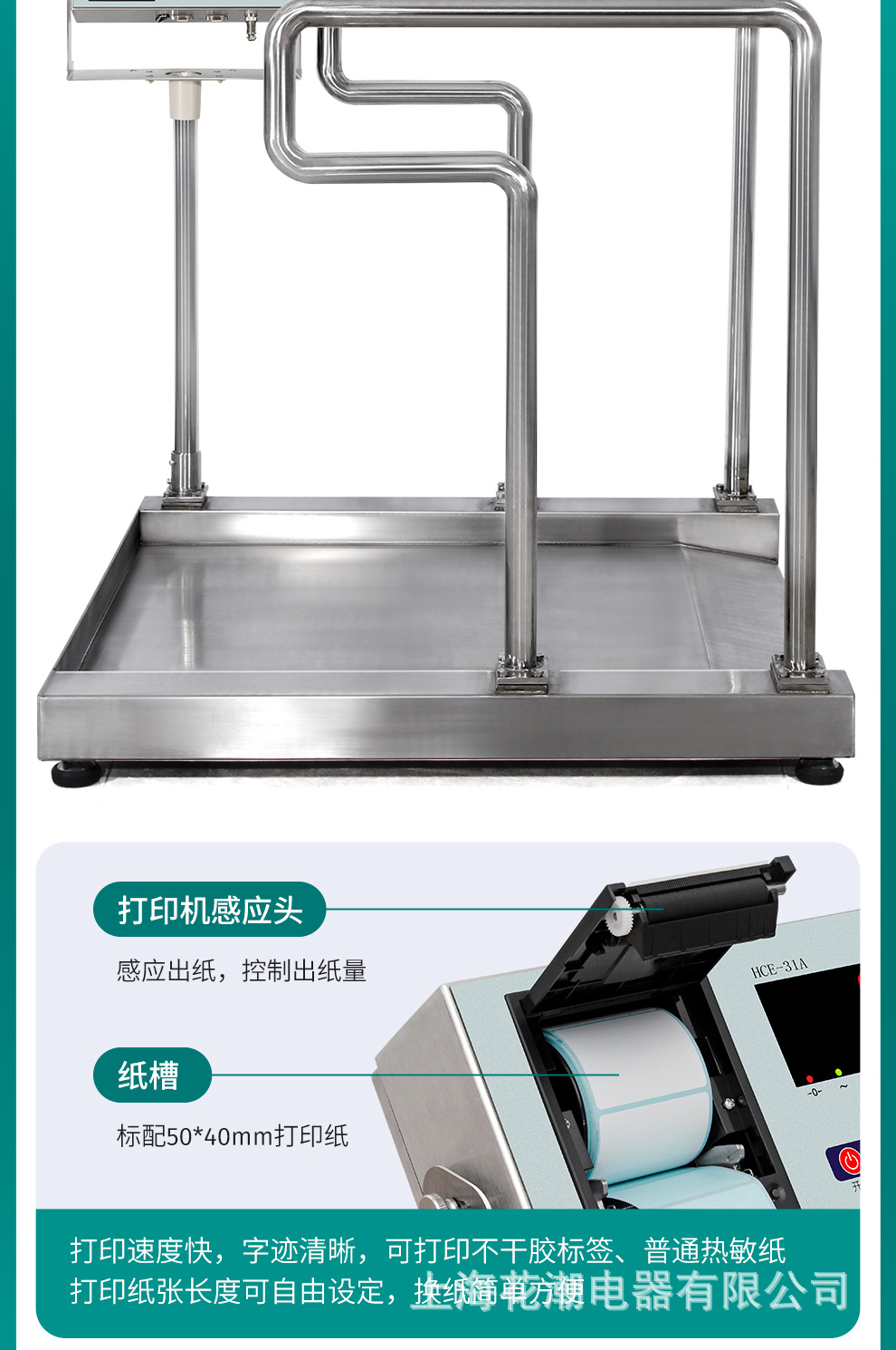 轮椅秤详情_13.jpg