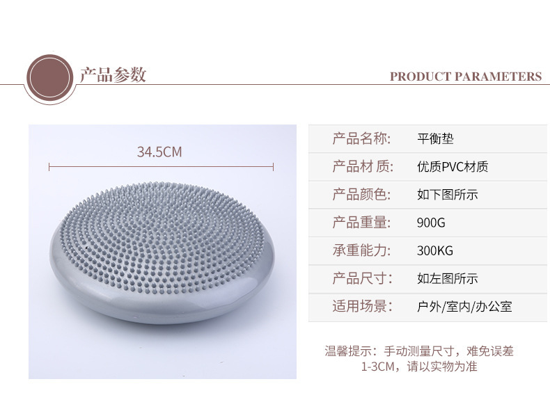 平衡垫_11