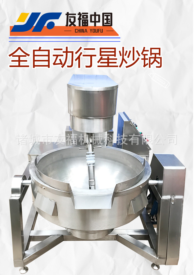 全自动行星搅拌炒锅_01.jpg