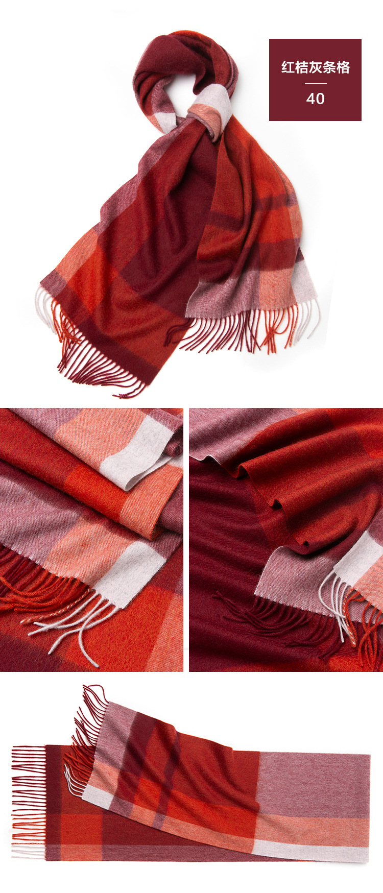40红桔灰条格(1).jpg