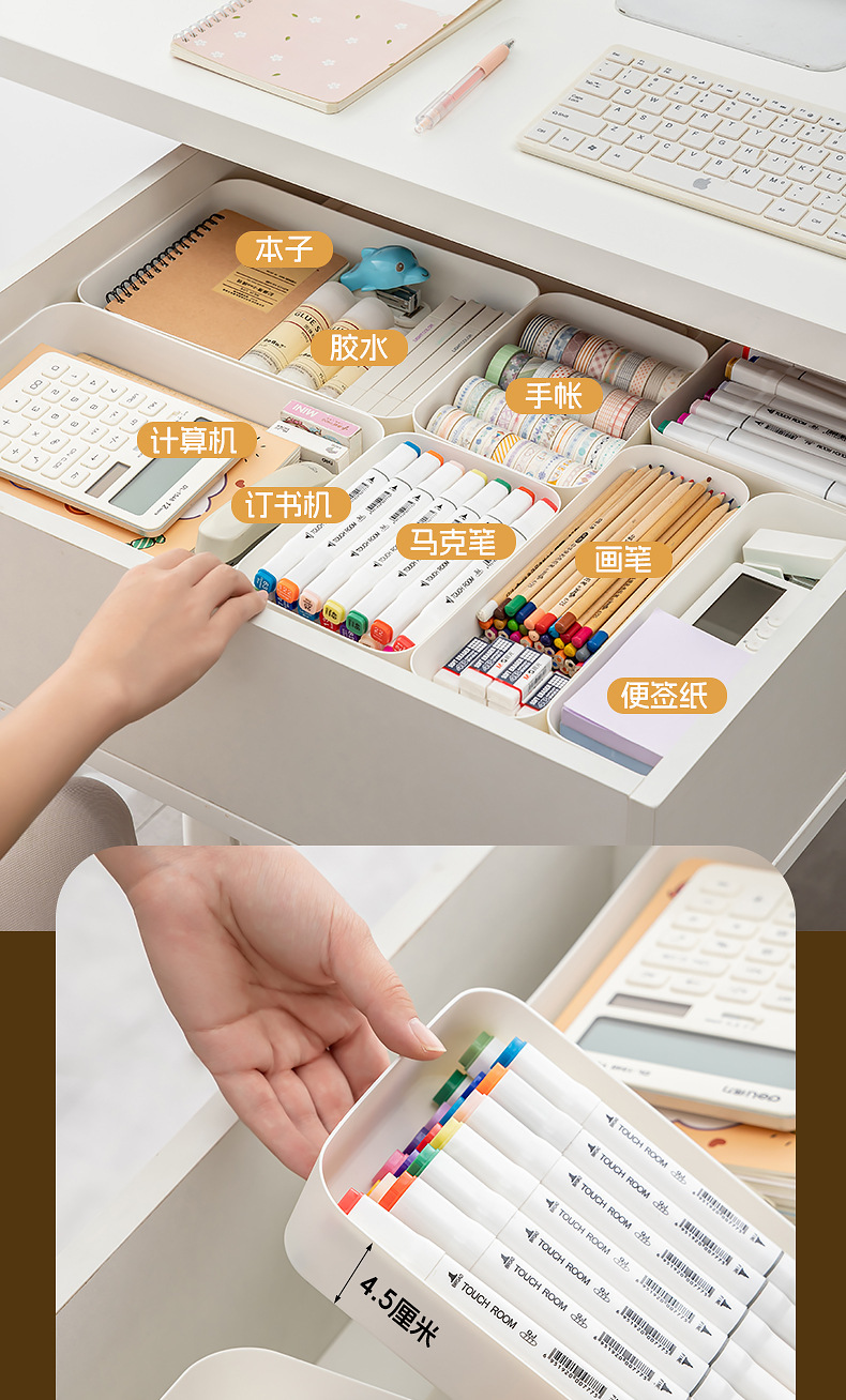 6421-6422-6423-文具抽屉分类盒_06.jpg