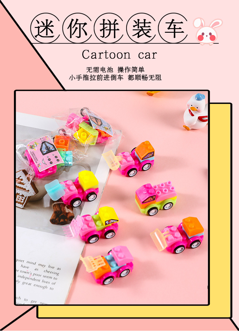 迷你积木车_01.jpg