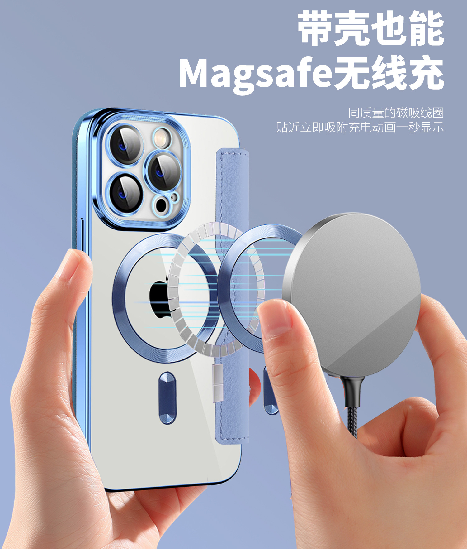磁吸充电2.jpg