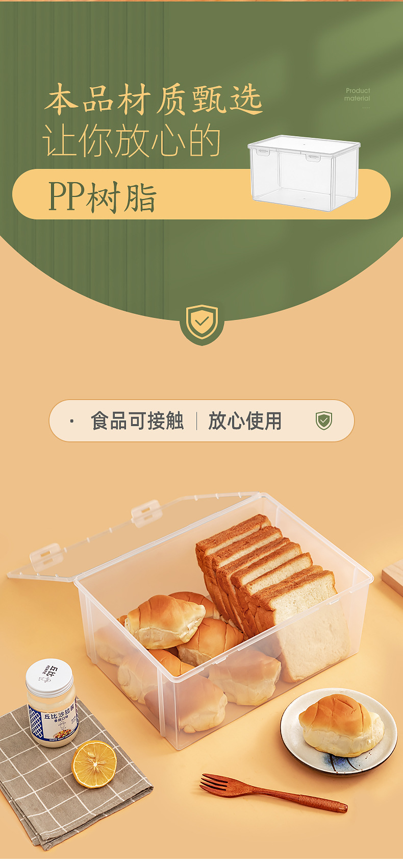 家用保鲜盒食品级冰箱专用透明塑料吐司面包收纳盒厨房