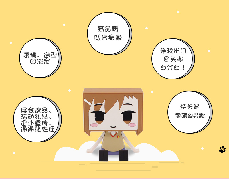 4万品汇卡通-音箱.jpg