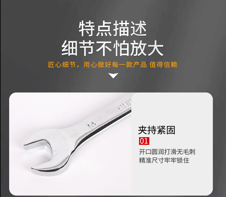 两用扳手详情页_08.jpg