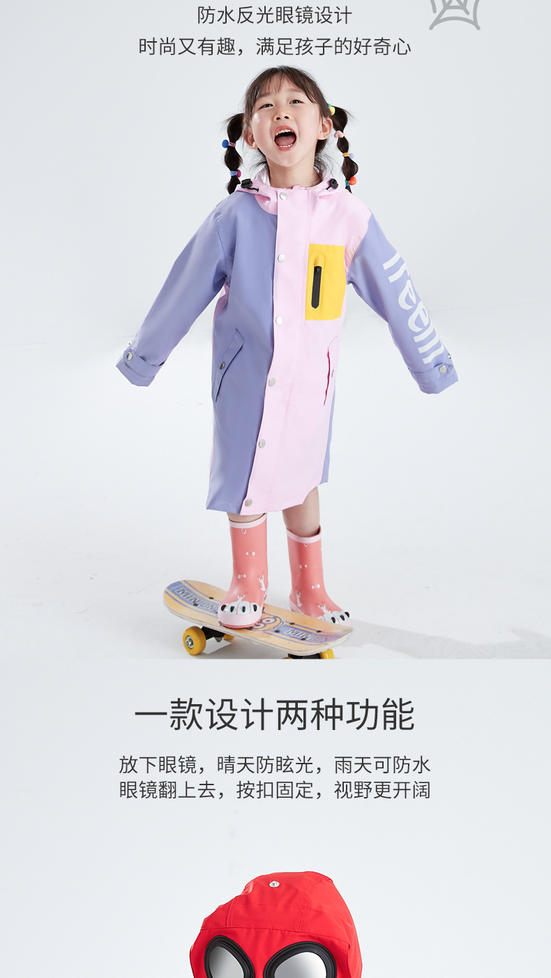 新品儿童雨衣详情页修_05.jpg