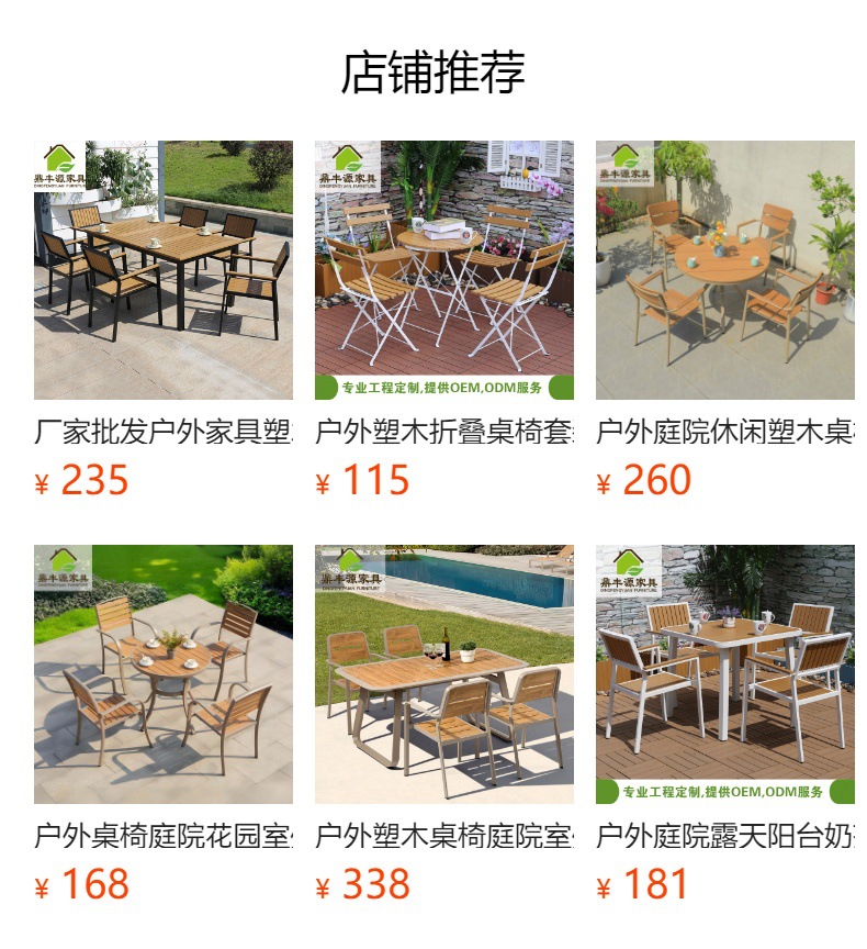 预览状态下无法点击,发布后,可点击跳转到对应的商品页面