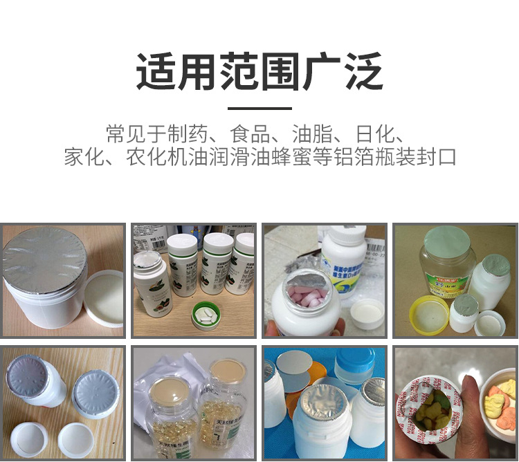 全自动电磁感应铝箔垫片封口机333_03