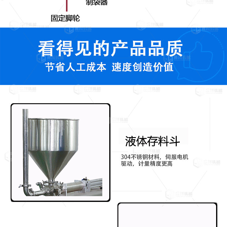 液体包装机_08.jpg