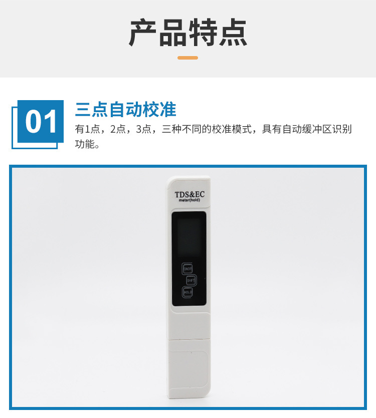 详情-3合一测试笔_04