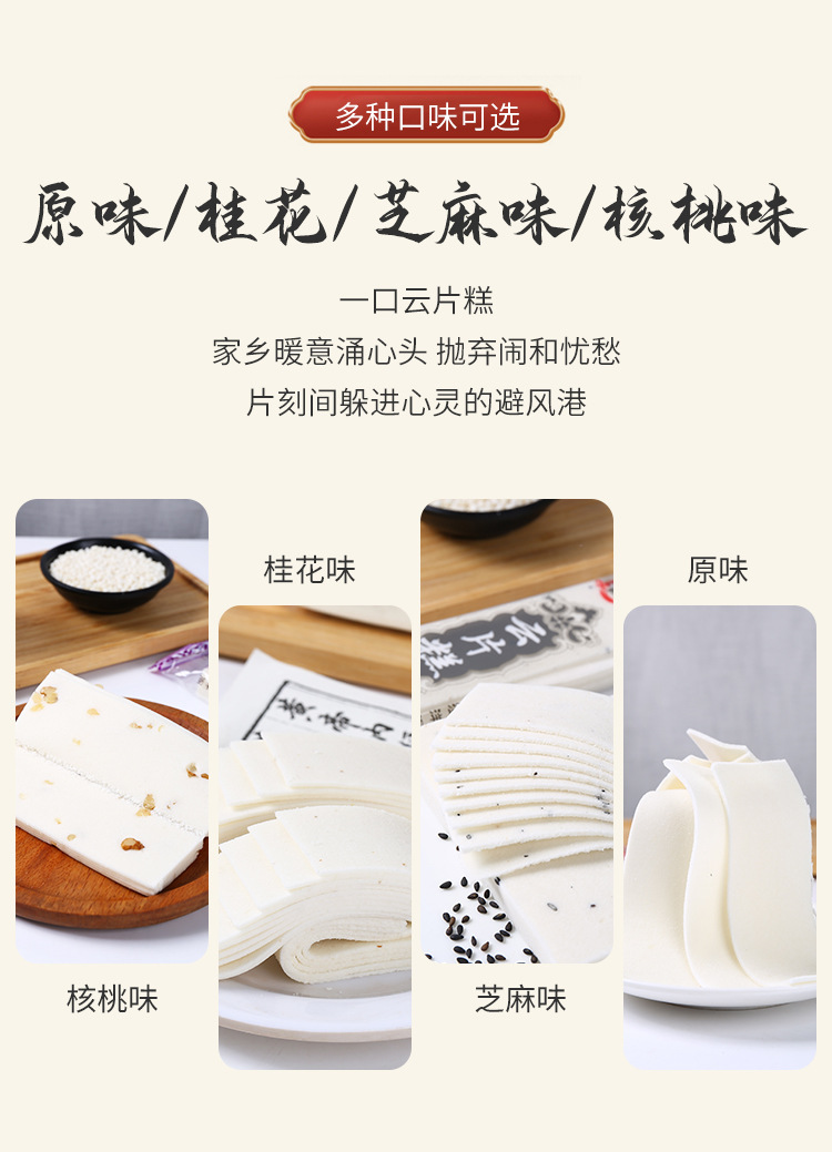 云片糕_03
