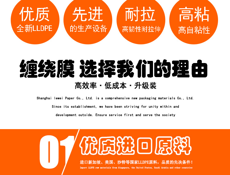 未标题-缠绕膜新详情页-恢复的_04