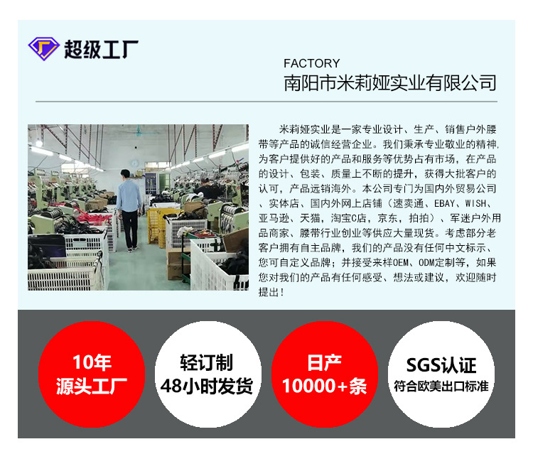工厂信息