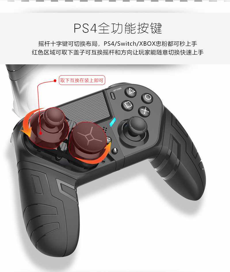 PS4精英手柄详情页改_01 (4)