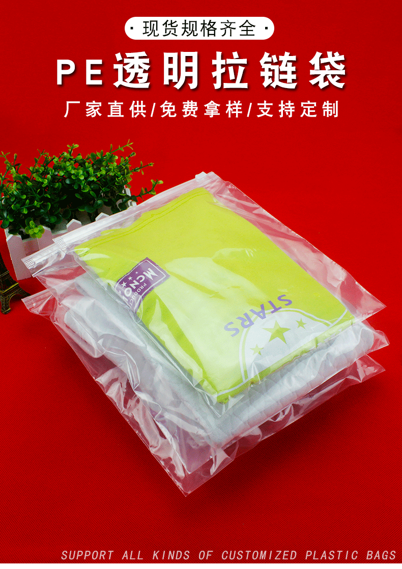 透明拉链袋详情_02.gif