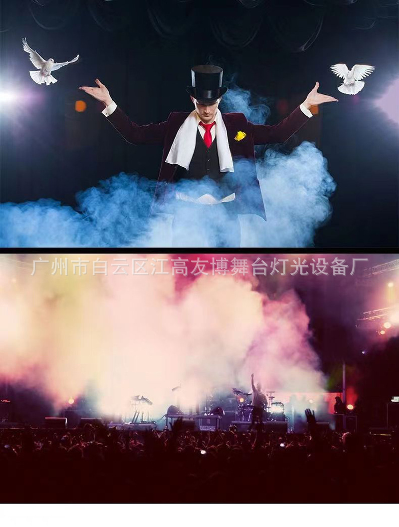 舞台烟雾机