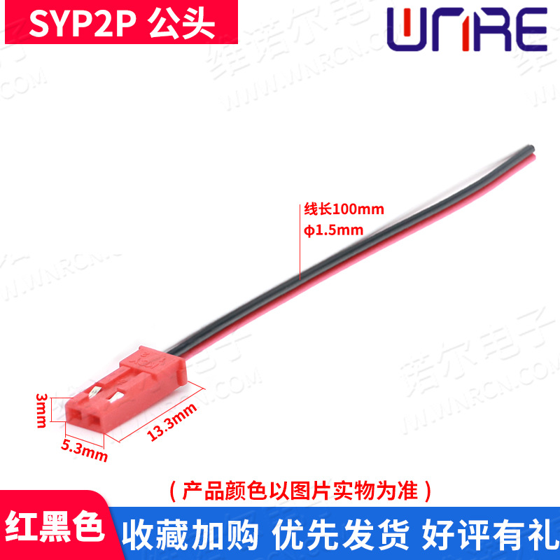 SYP2P公头100mm