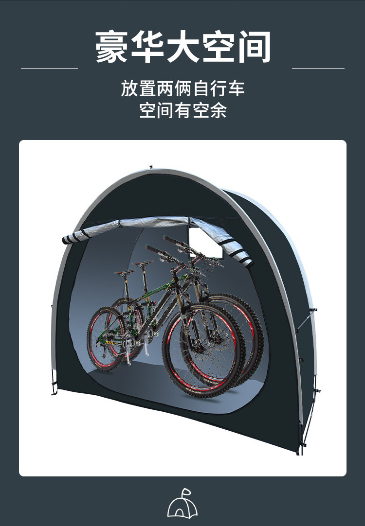 户外自行车帐篷