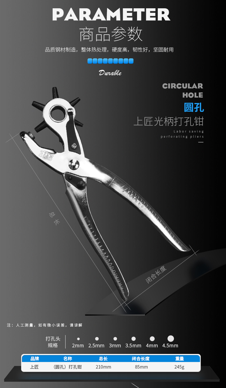 打孔钳_05.jpg