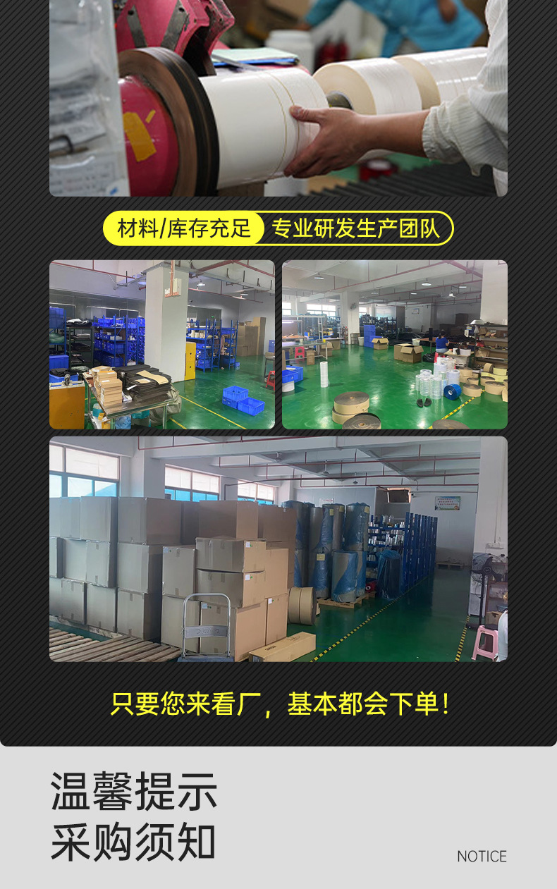 详情页---绒布胶带_08
