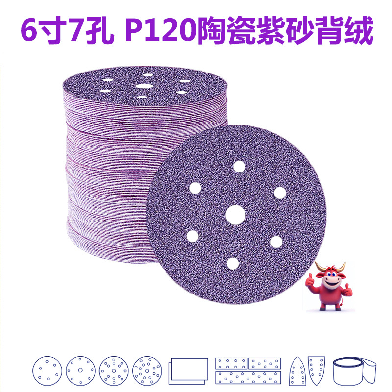 紫砂主图6寸7孔 新B