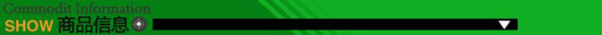 商品信息
