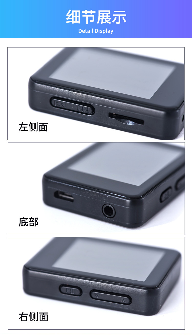 随身听详情_12