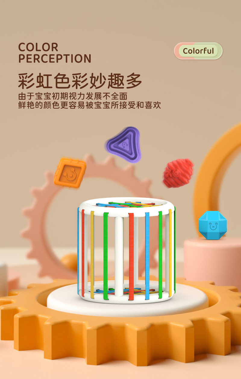 彩虹塞塞乐_05.jpg