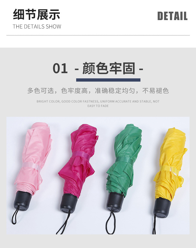 智贝详情图_8简约格子雨伞迷你印花折叠伞户外便携8骨三折广告
