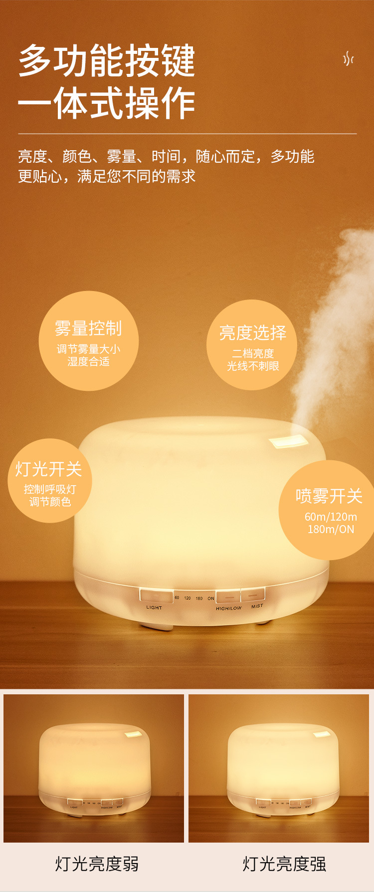 精油香薰机