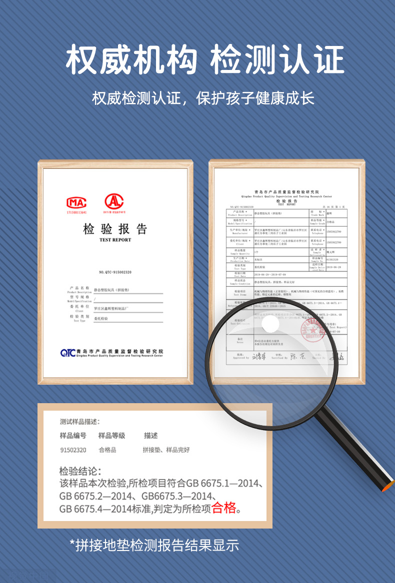 泡沫拼接地垫2_04