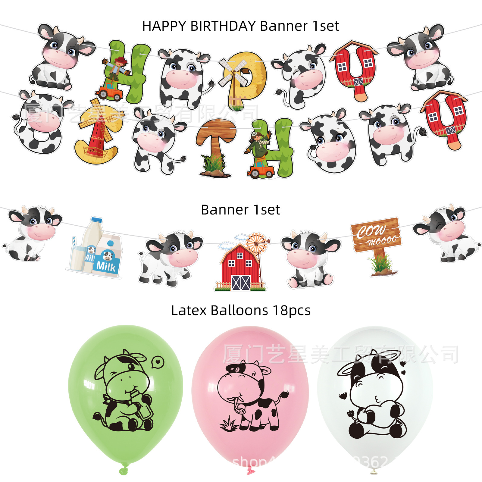 奶牛主题套装-Melody新品-2