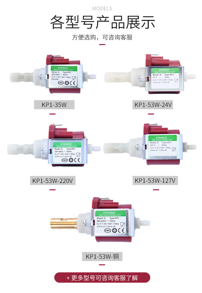 KP1电磁泵详情页修改12-09_06.jpg