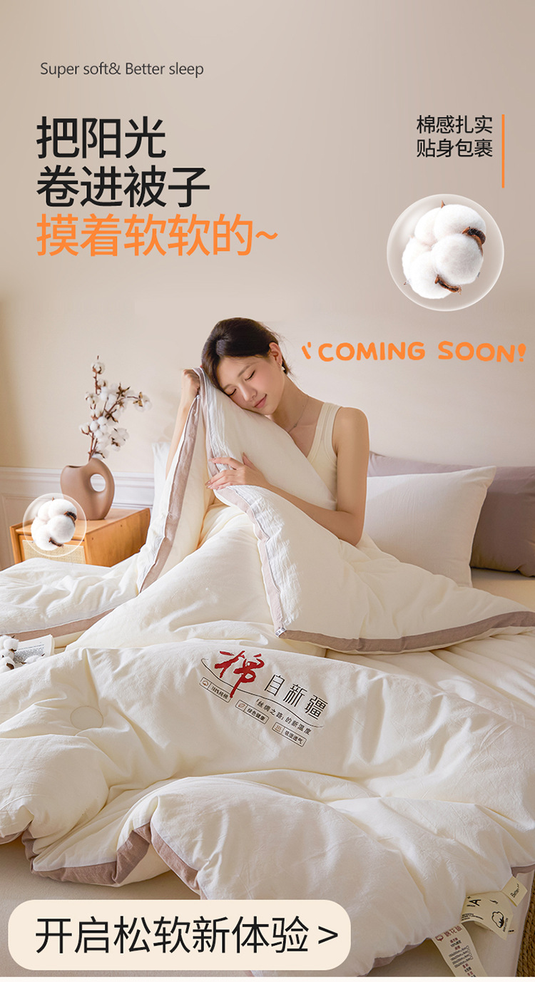 棉自新疆-米白_01