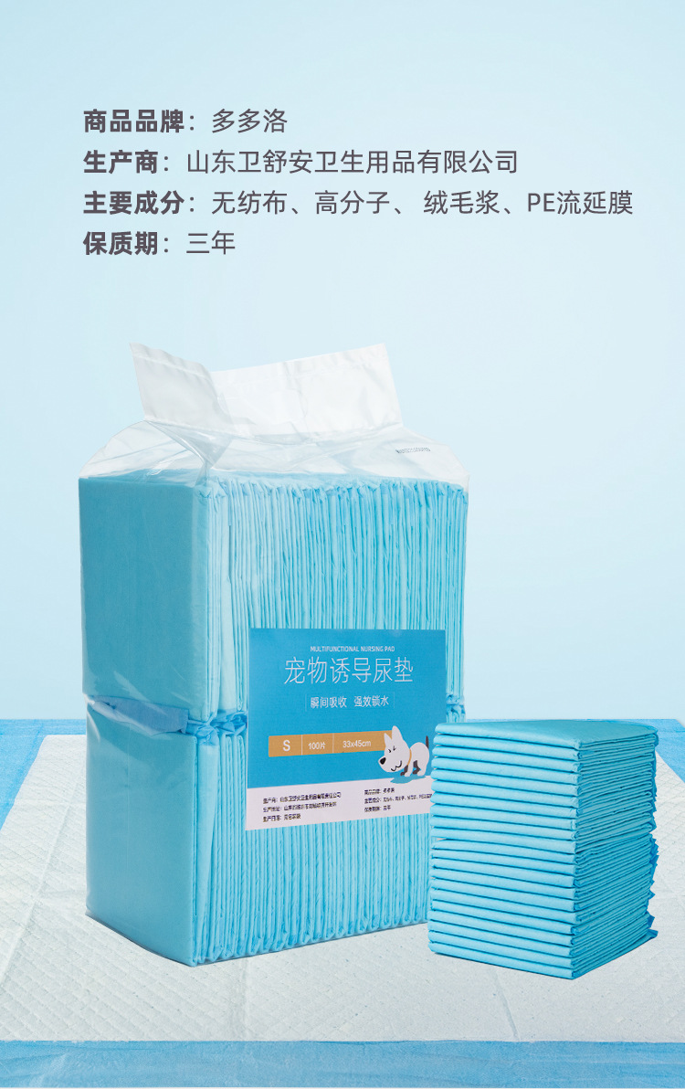 第六套宠物尿垫详情页_07.jpg