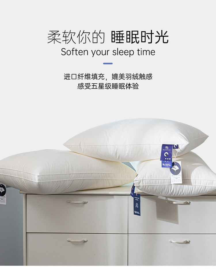 HS慢回弹星级酒店枕芯_04.jpg