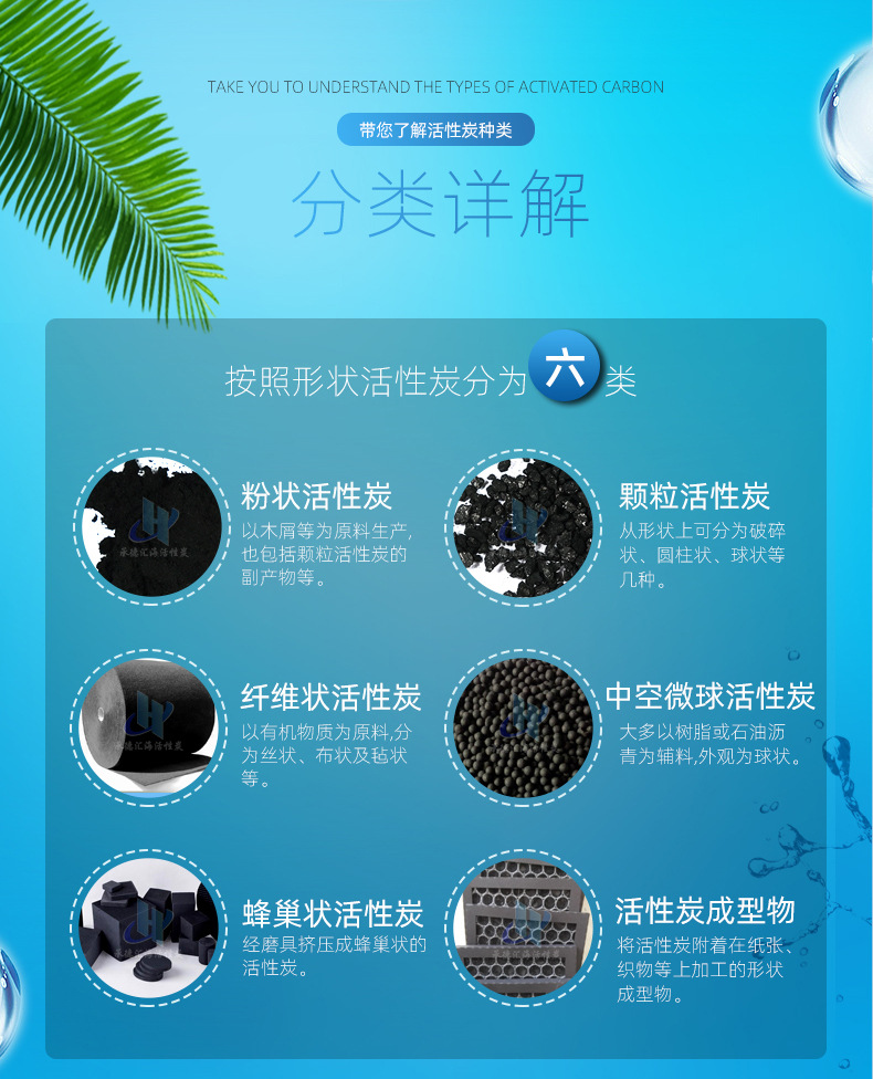 果壳活性炭详情