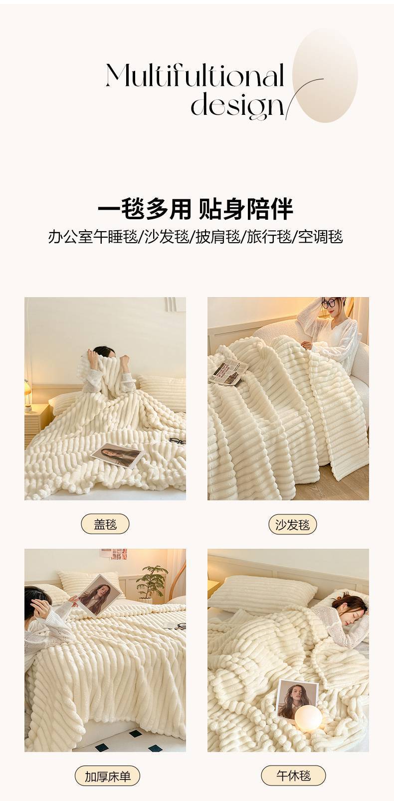 兔兔绒多功能毛毯系列_1_03.jpg